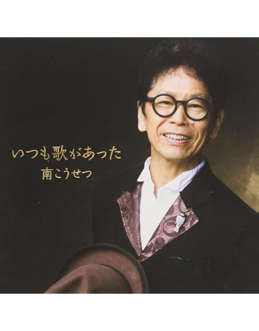 Amazon.co.jp: コンサート・イン・武道館2008 [DVD] : 南こうせつ